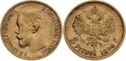 5 roubles 1898 year