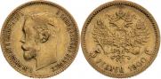 5 рублей 1900 года
