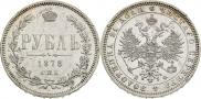 1 rouble 1878 year