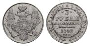 3 roubles 1842 year
