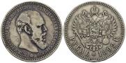 1 rouble 1892 year