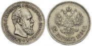 25 копеек 1894 года