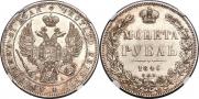 1 rouble 1846 year
