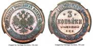 3 копейки 1868 года