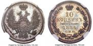 10 kopecks 1855 year