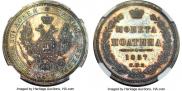 Полтина 1857 года