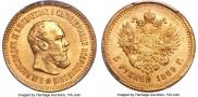5 рублей 1889 года