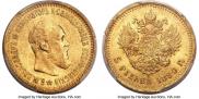 5 roubles 1890 year