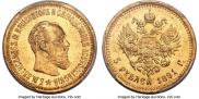 5 roubles 1891 year
