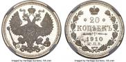 20 копеек 1910 года