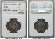 Полтина 1852 года
