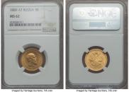 5 roubles 1889 year