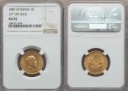 5 рублей 1889 года