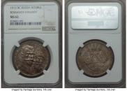1 rouble 1913 year