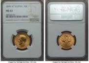 10 roubles 1899 year