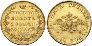 5 рублей 1818 года