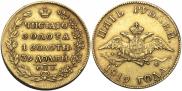5 рублей 1819 года