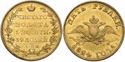5 рублей 1824 года