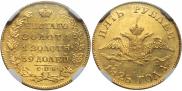 5 рублей 1828 года