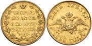 5 рублей 1828 года