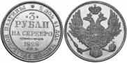 3 roubles 1828 year
