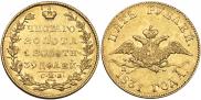 5 рублей 1831 года