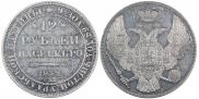 12 рублей 1832 года