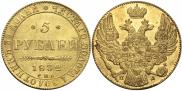 5 рублей 1832 года
