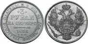 3 рубля 1833 года