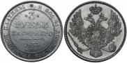 3 рубля 1835 года
