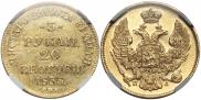 3 рубля - 20 злотых 1835 года