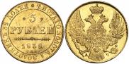 5 рублей 1839 года