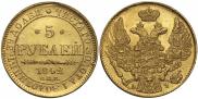 5 roubles 1842 year