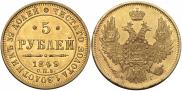 5 roubles 1849 year