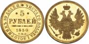 5 roubles 1850 year