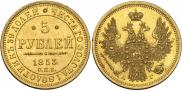 5 рублей 1853 года