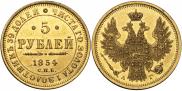 5 roubles 1854 year