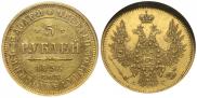 5 roubles 1856 year