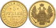 5 roubles 1856 year
