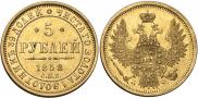 5 рублей 1858 года