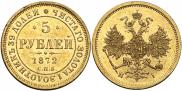 5 roubles 1872 year