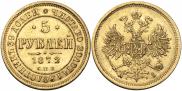 5 roubles 1872 year