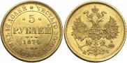 5 roubles 1874 year