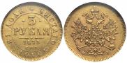 3 roubles 1875 year