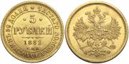 5 рублей 1882 года