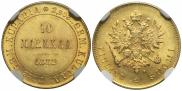 10 markkaa 1882 year