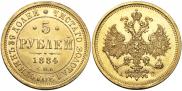5 roubles 1884 year