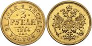3 roubles 1884 year