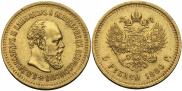 5 roubles 1886 year