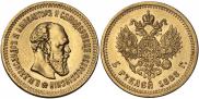 5 roubles 1888 year